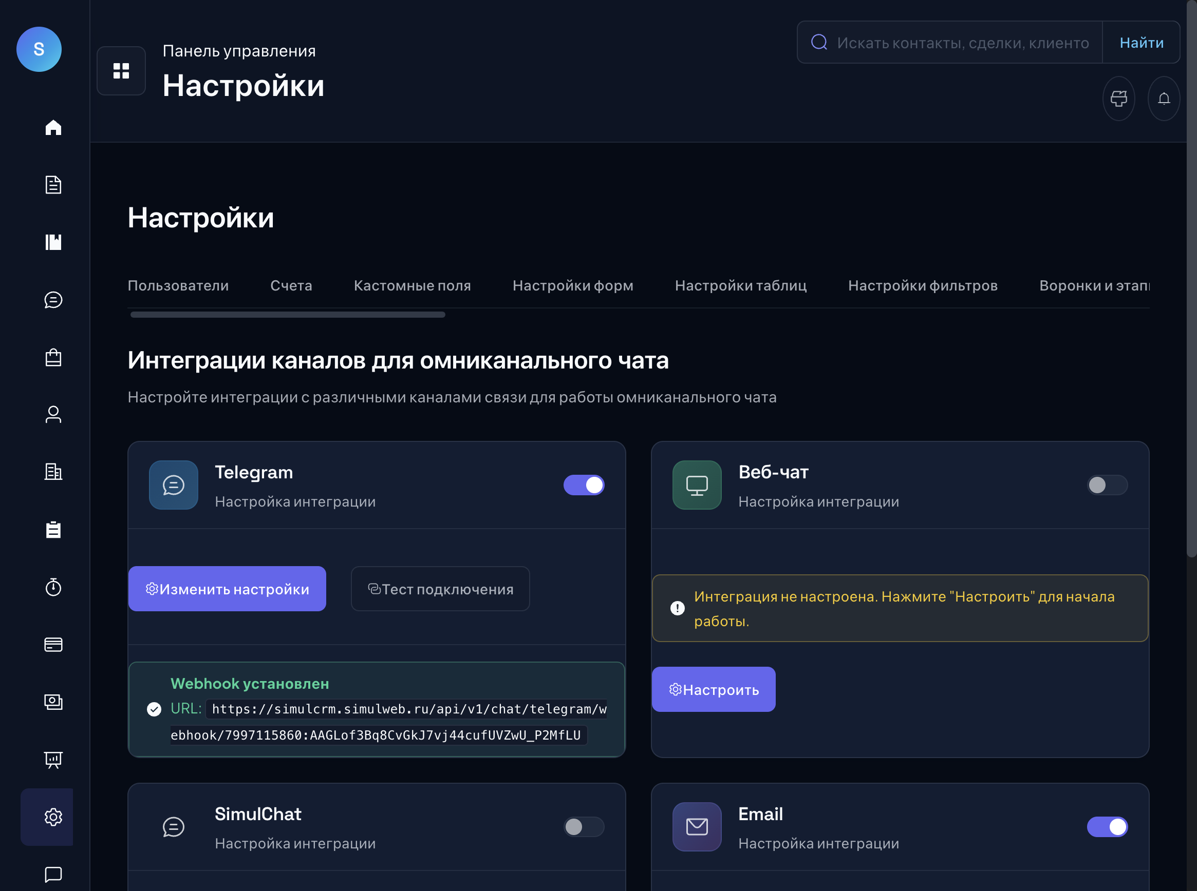 CRM без телефонии работает только наполовину: как мы интегрировали SimulCRM с Телфин