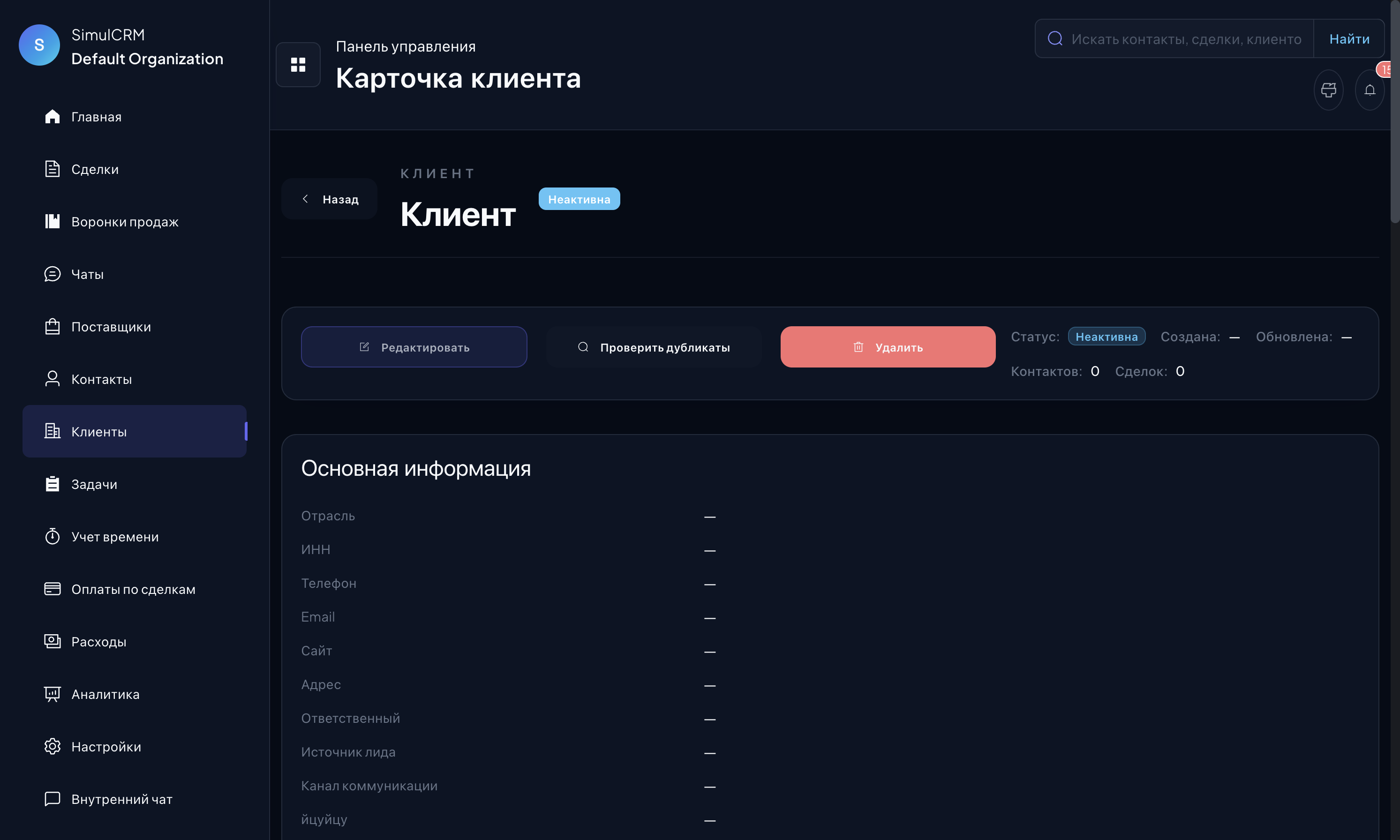 Карточка компании