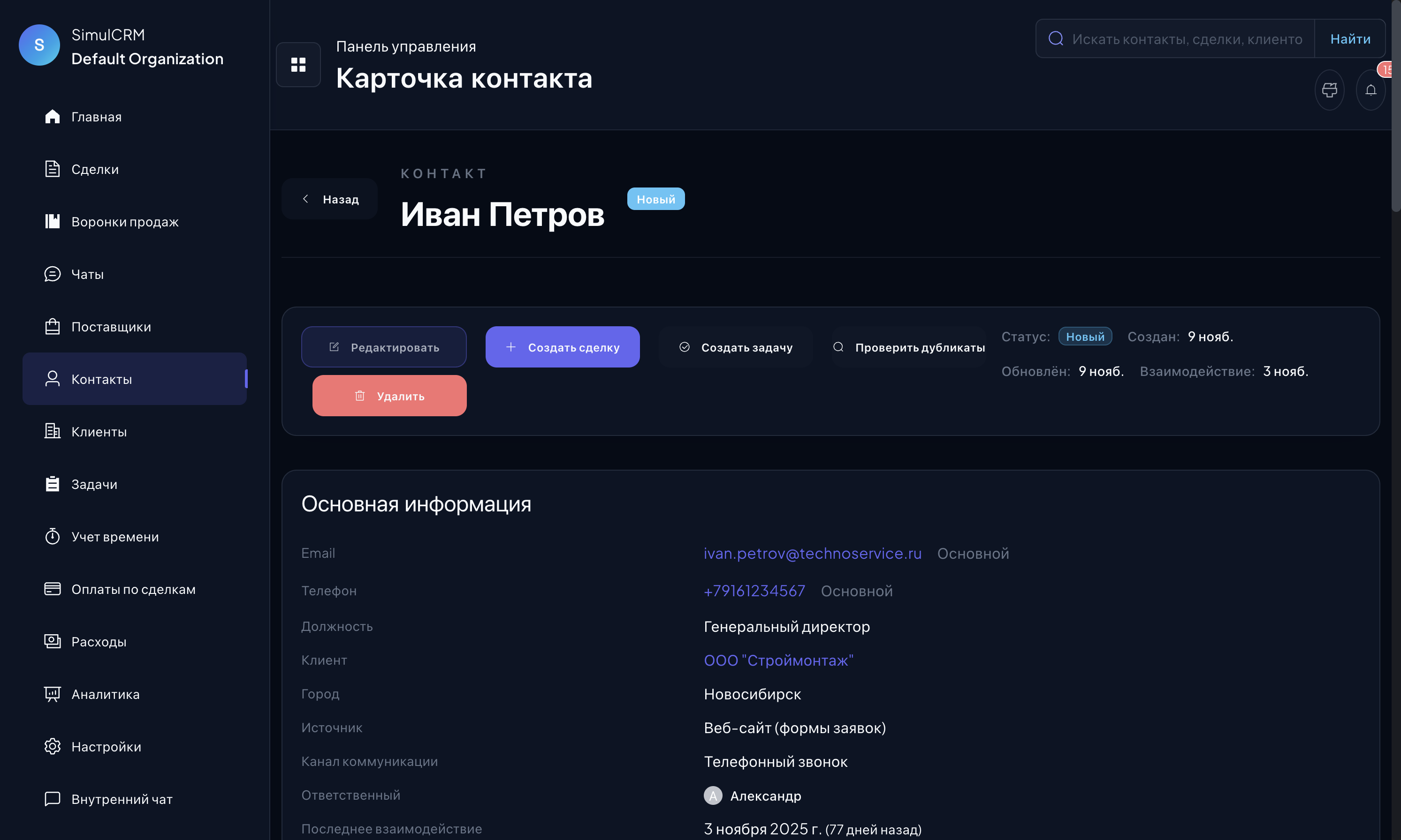 Как работать с базой клиентов