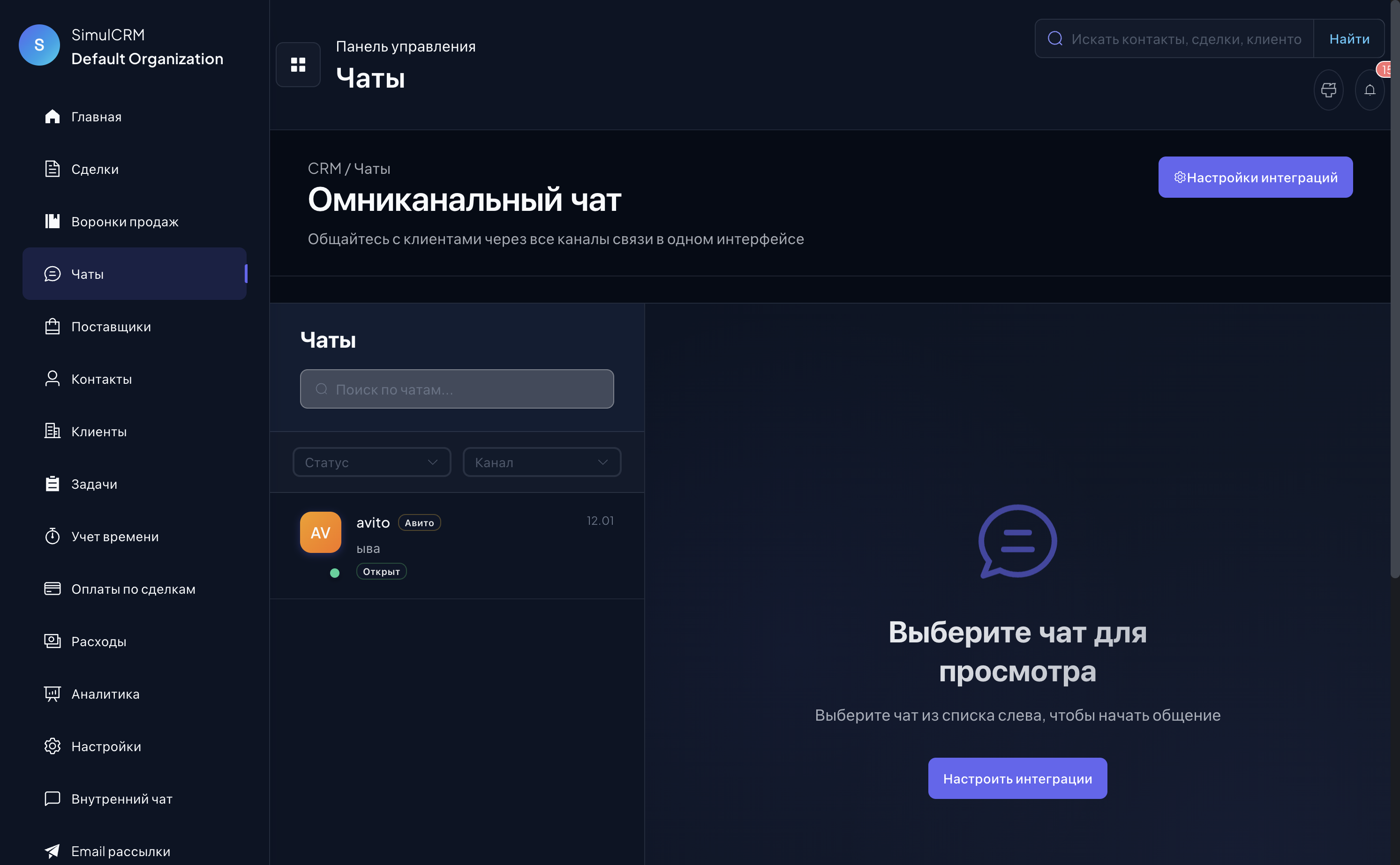 Переписки с клиентами