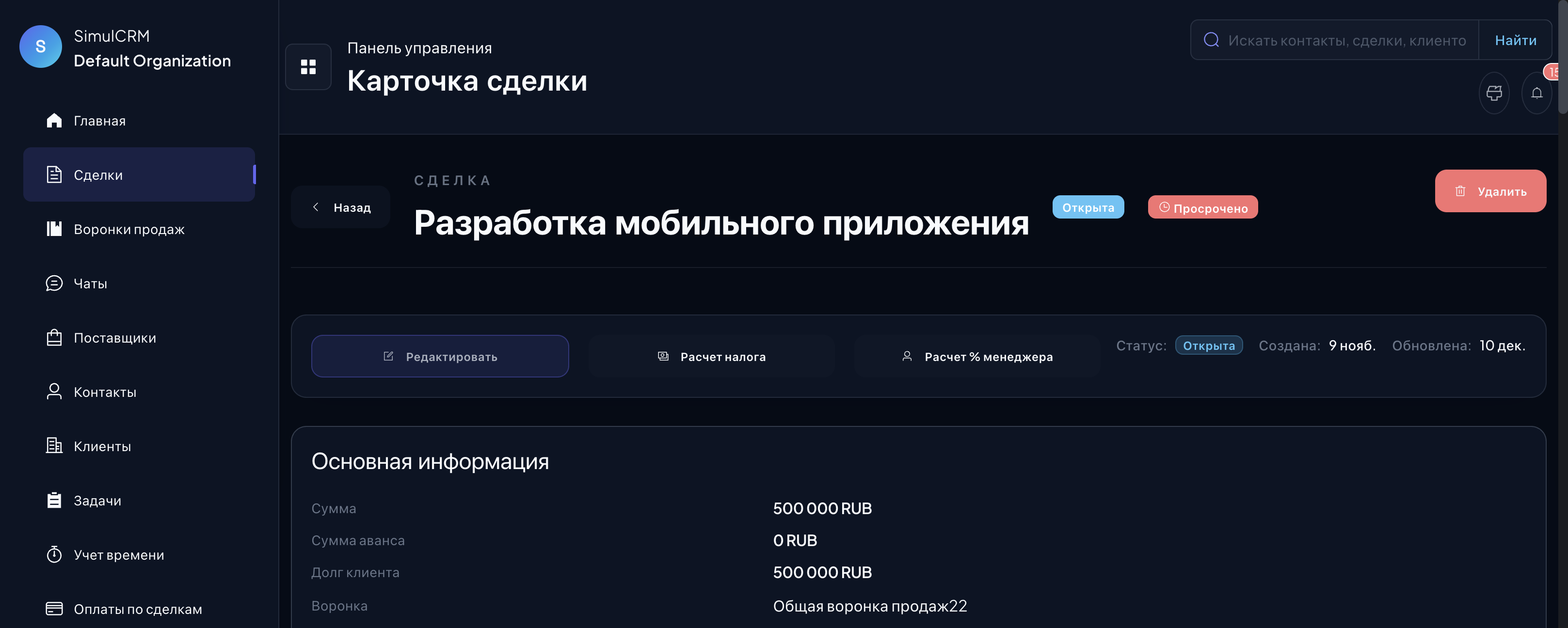 Кто такие лиды в CRM-системе и как им продавать больше