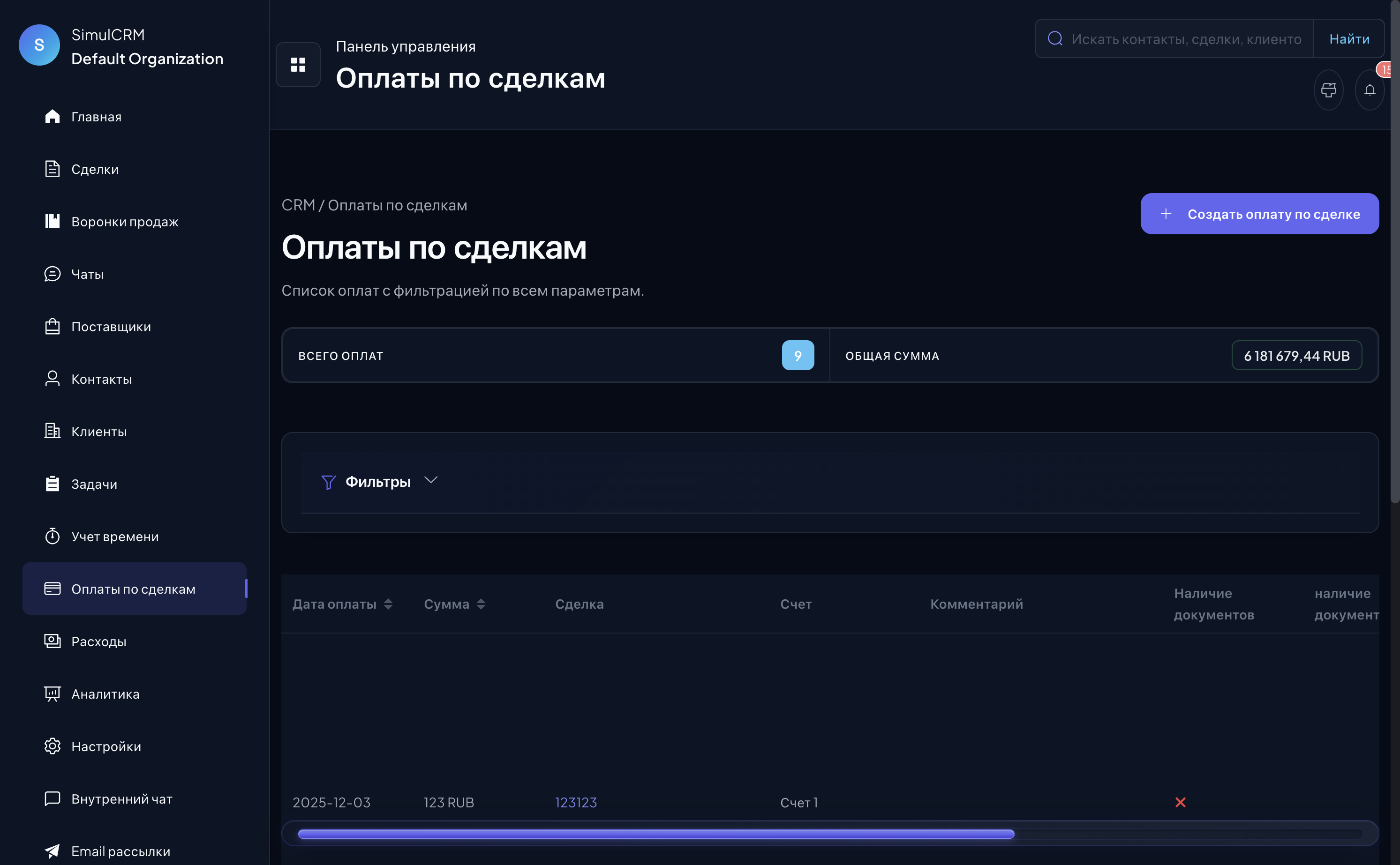 Платежи по сделке