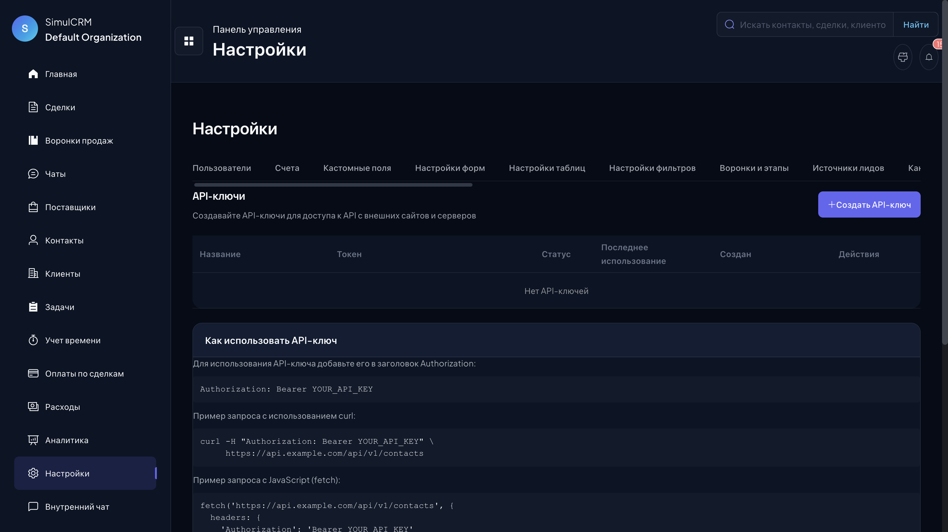 API-ключи